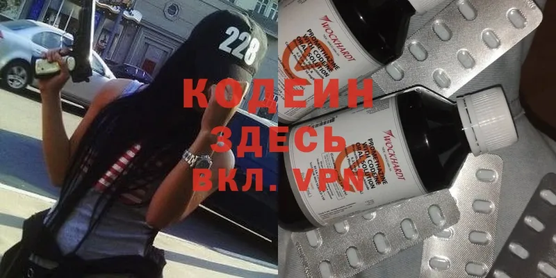 Кодеиновый сироп Lean Purple Drank  Лаишево 