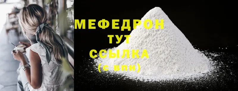 МЯУ-МЯУ mephedrone  сколько стоит  Лаишево 