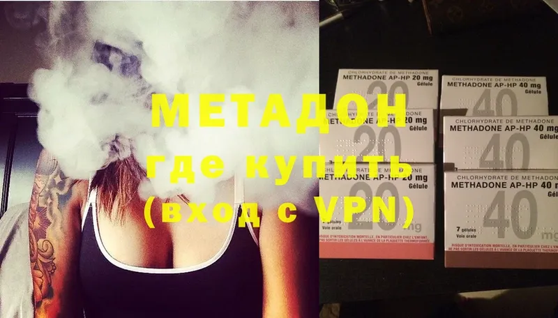 МЕТАДОН methadone  купить   Лаишево 